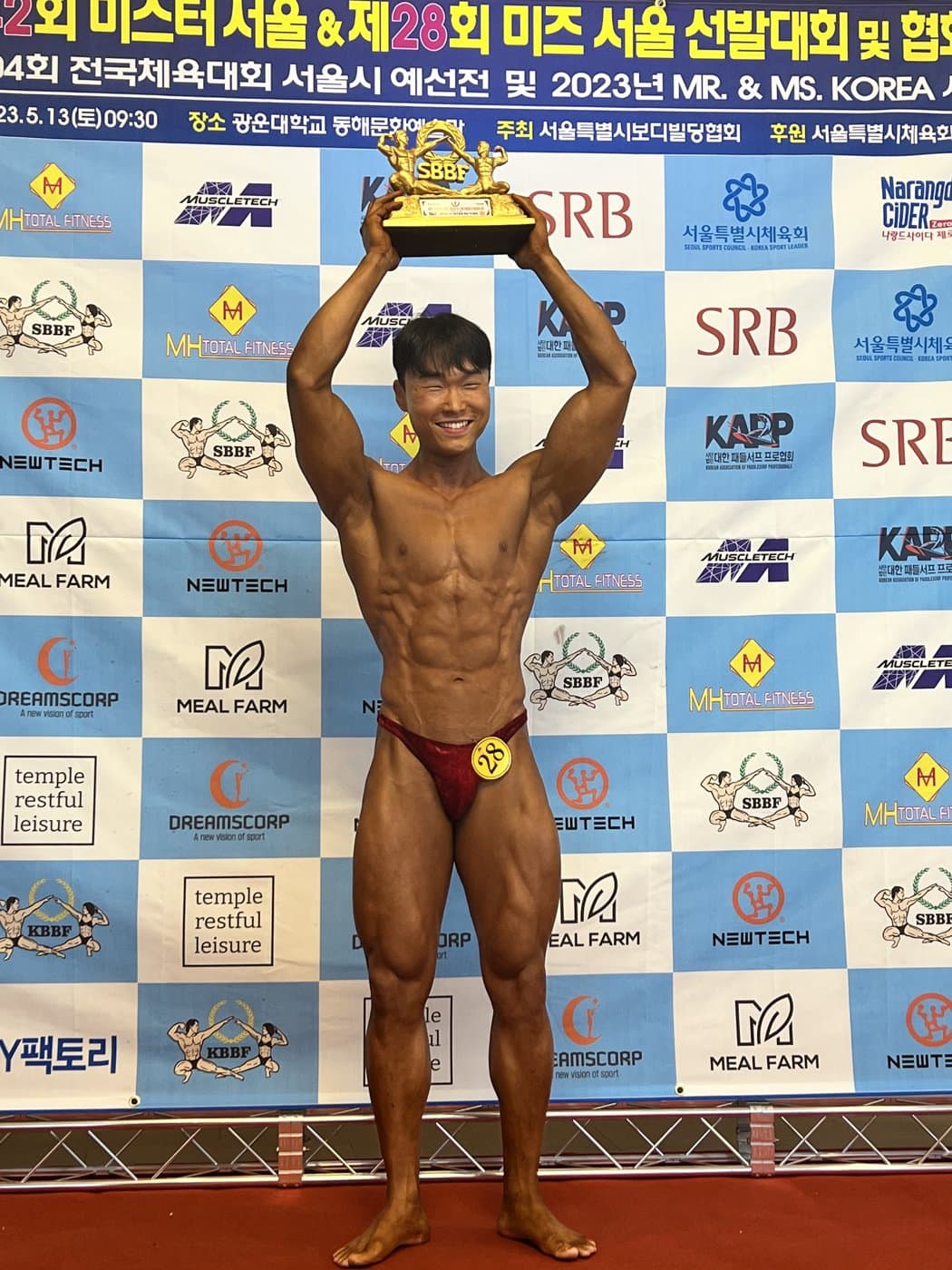 미스터서울 클래식 보디빌딩 우승